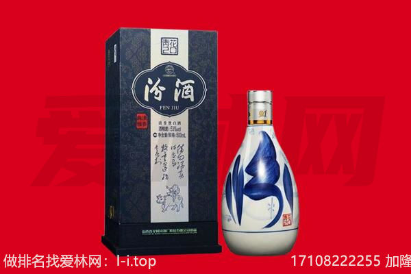 吴起县回收汾酒.jpg