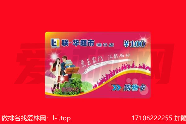 吴起县回收购物卡